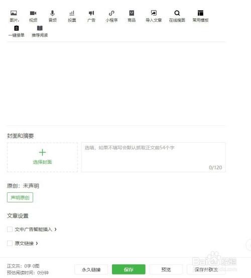 微信公众号文章怎么下载