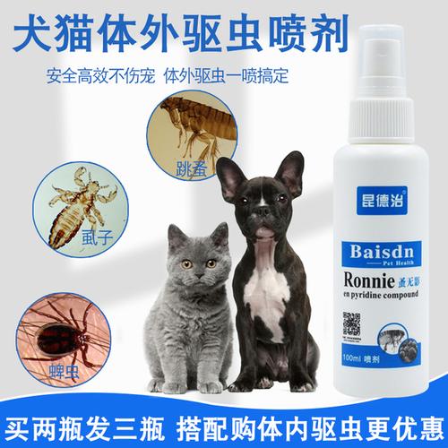 什么东西可以治猫虱