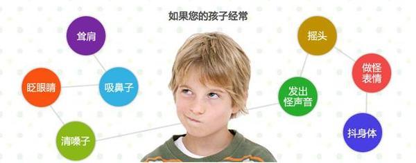孩子抽动症怎么办