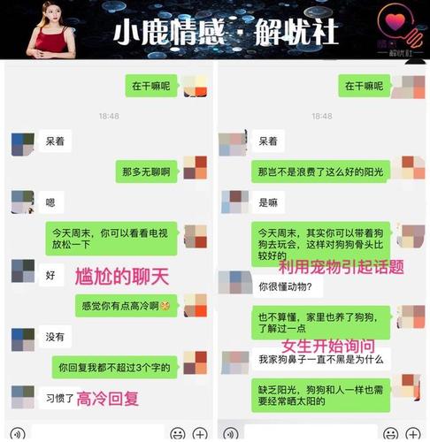 怎么和女孩子聊天找话题