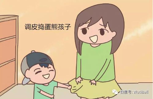 熊孩子怎么教育