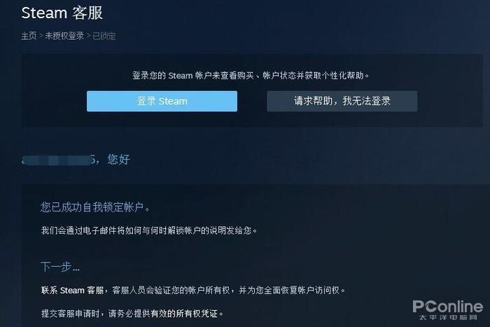 怎么盗游戏账号