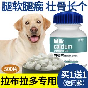 给狗狗补钙的东西