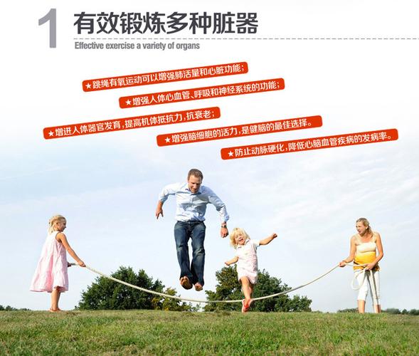 跳绳运动的好处