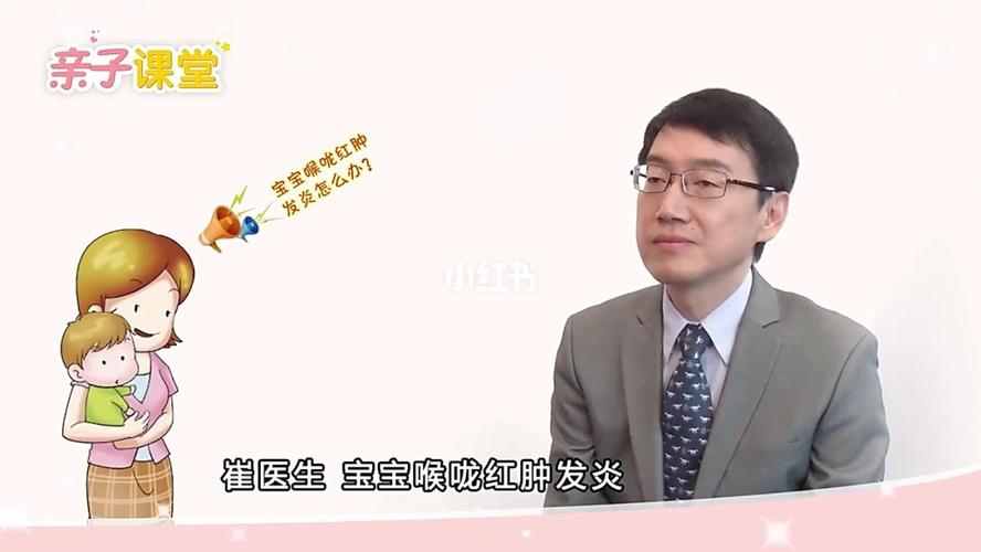 孩子嗓子红怎么办