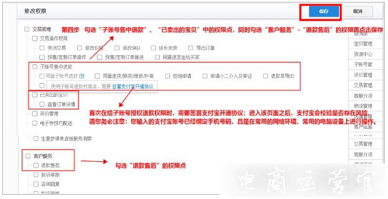 怎么申请多个淘宝账号