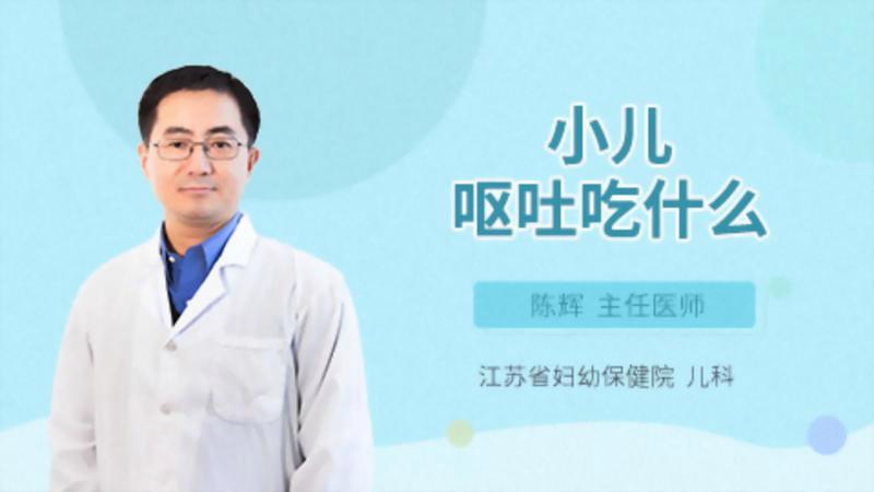 吃东西就吐是怎么办吃什么药