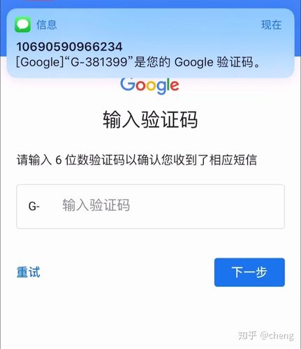 谷歌账号怎么注册手机