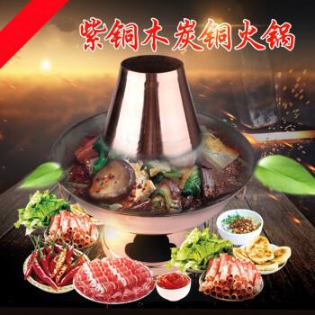 东北铜火锅的做法