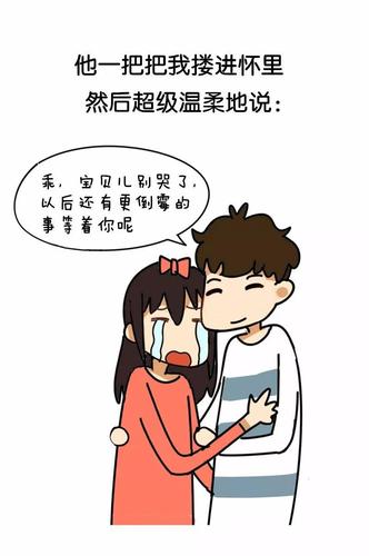 怎么安慰男孩子
