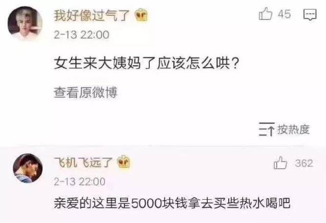 女孩子来姨妈怎么安慰