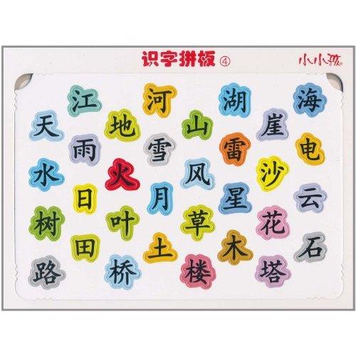 怎么让孩子识字