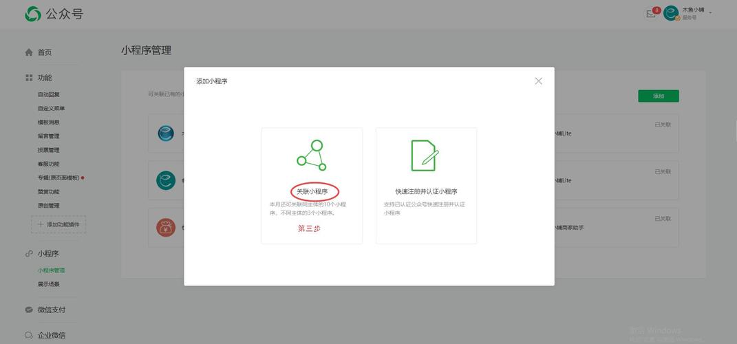 怎么创建公众号
