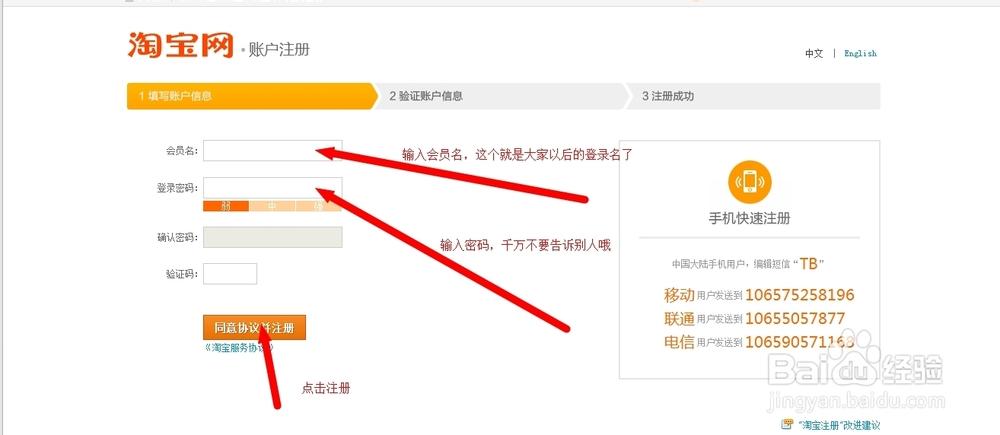 淘宝账号怎么找回来