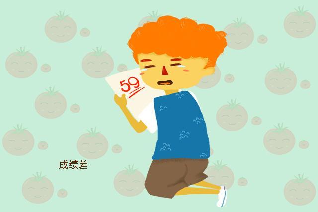 孩子成绩不好怎么办