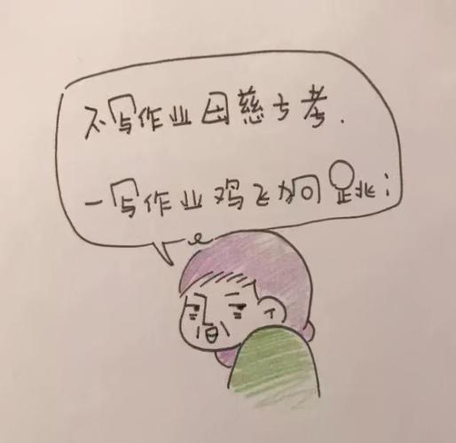 孩子一写作业就犯困怎么办