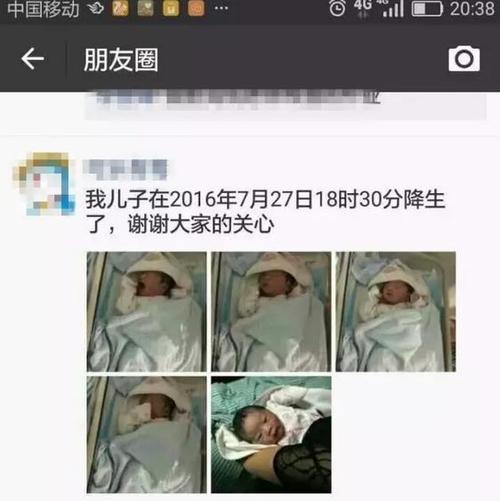 生孩子朋友圈怎么发