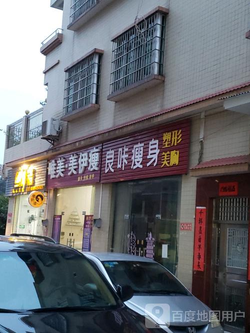佛山减肥运动机构