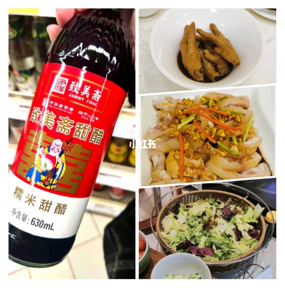 简单的家常甜醋的做法