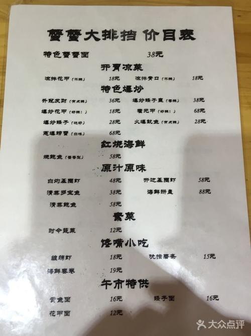 宵夜菜谱大全做法