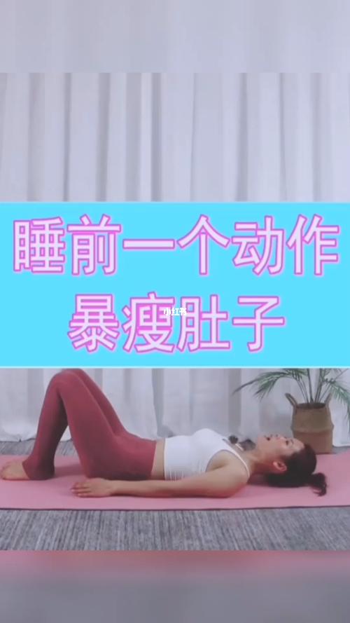 做什么运动能很快的瘦肚子