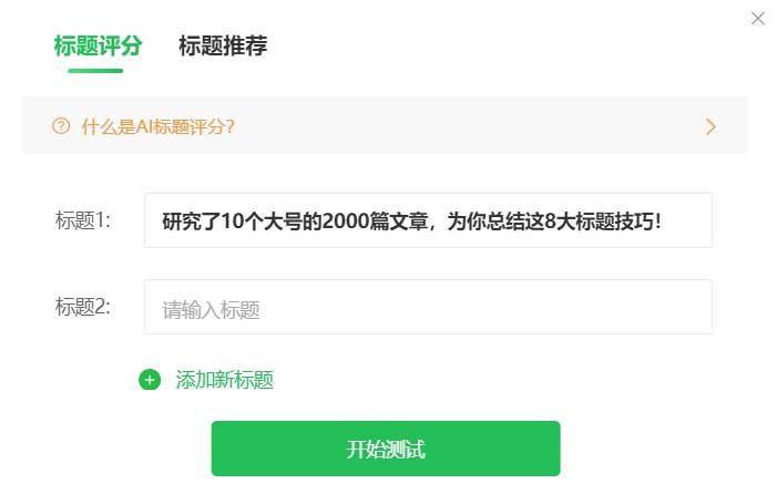 怎么写公众号文章