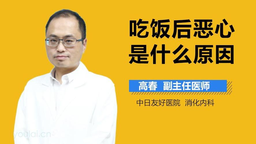 吃完东西有时候吐怎么