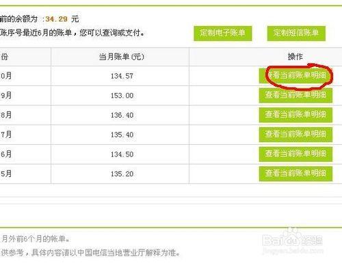 宽带账号怎么查询