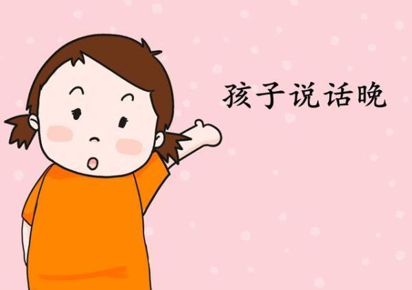 孩子三岁还不会说话怎么办
