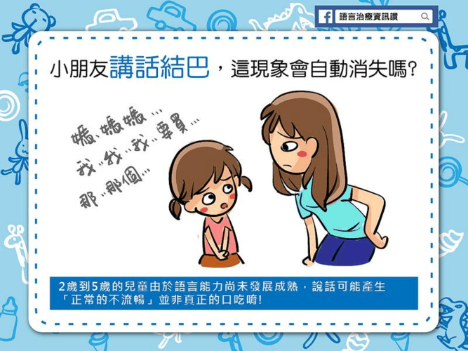 3岁孩子说话结巴怎么办