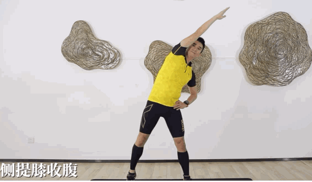 提膝运动的好处