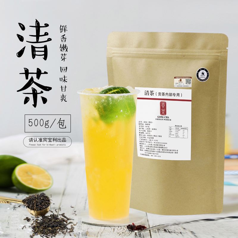 贡茶配方做法