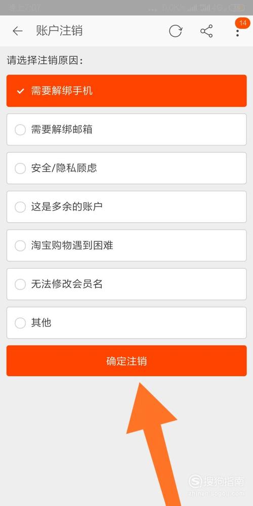 淘宝账号怎么找回