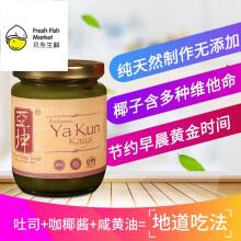 咖椰酱 做法