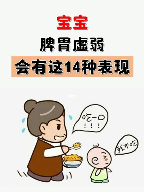 孩子脾胃虚弱怎么调理