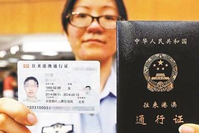 港澳通行证丢失怎么补办