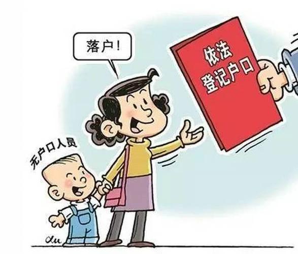 离婚了怎么给孩子上户口