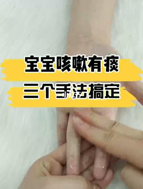 孩子咳痰咳不出来怎么办