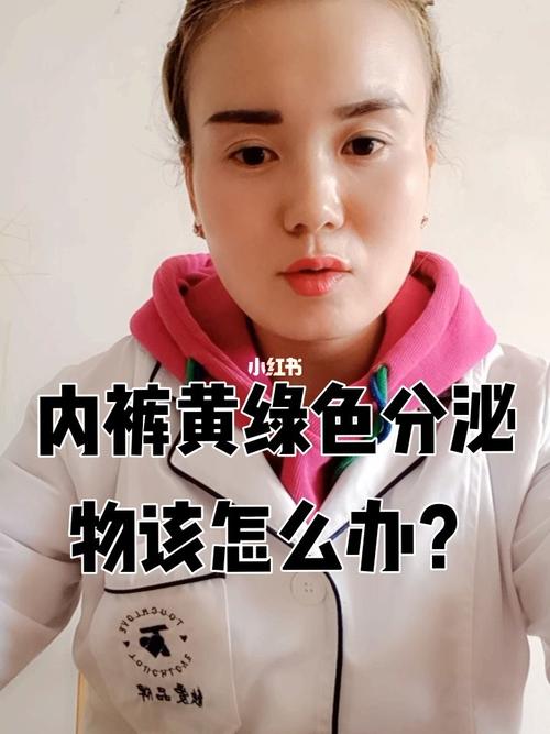 流黄色东西怎么治