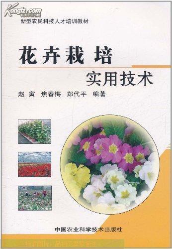 栽培花草树木技术