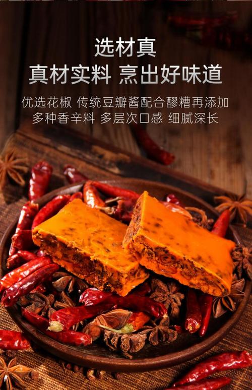 自制麻辣火锅底料的做法