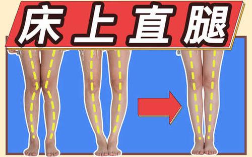 孩子腿不直怎么矫正