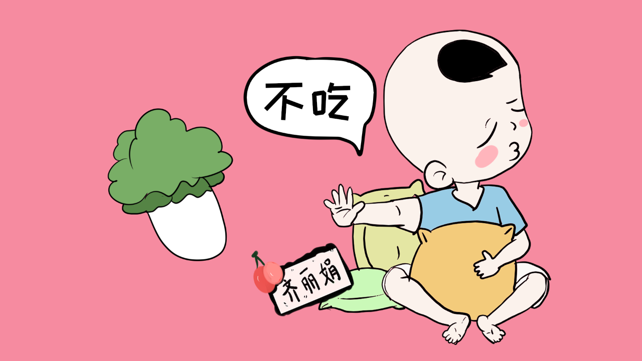 孩子只吃肉不吃菜怎么办