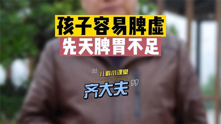 五岁孩子脾胃虚弱怎么调理