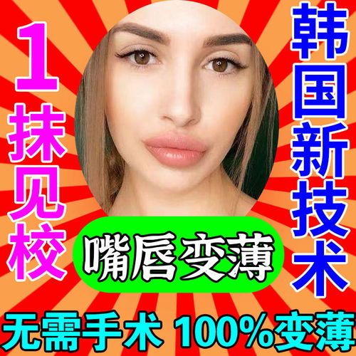 做什么运动瘦嘴唇