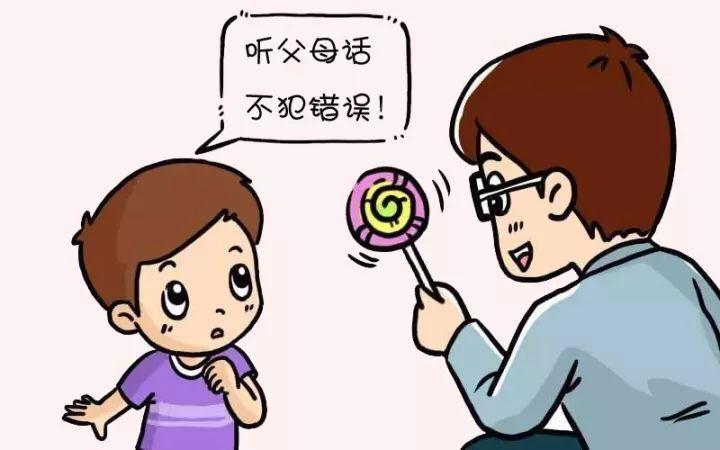 怎么样让孩子听话