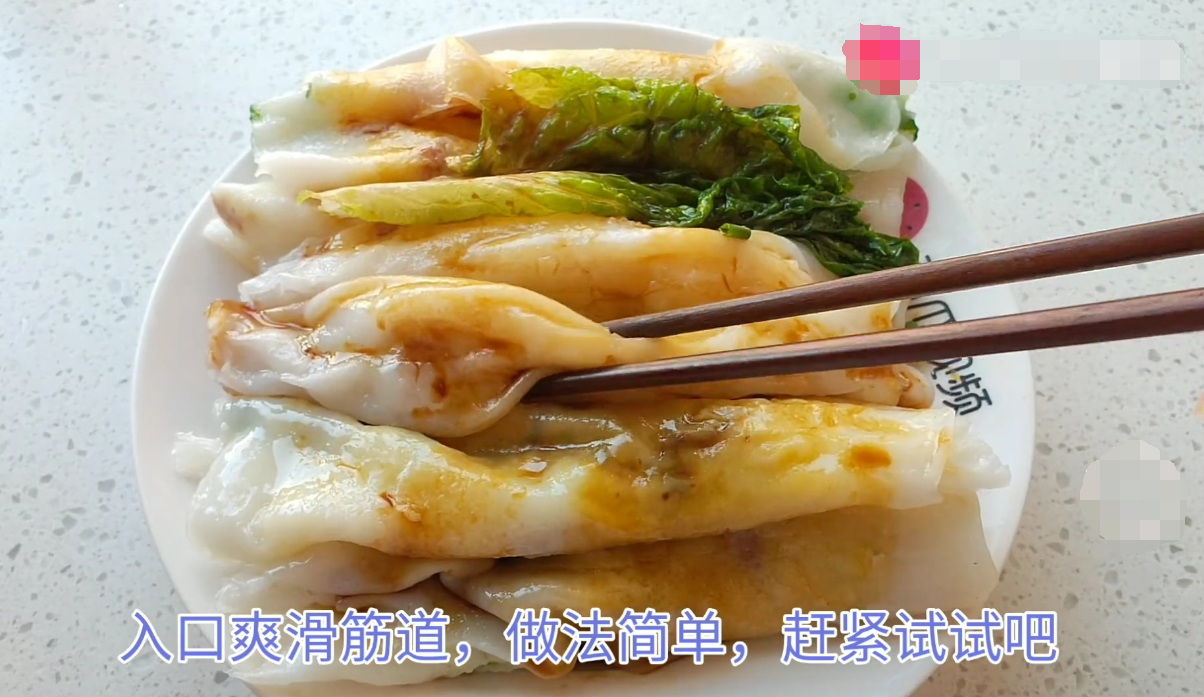肠粉的做法