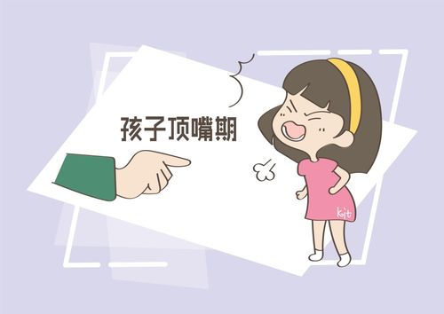 顶嘴的孩子怎么教育