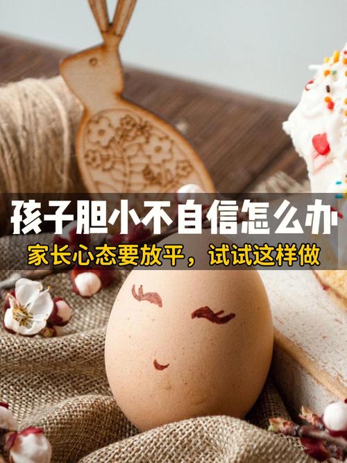 怎么样锻炼孩子的胆量