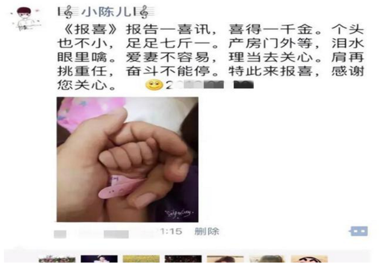 生孩子怎么发朋友圈